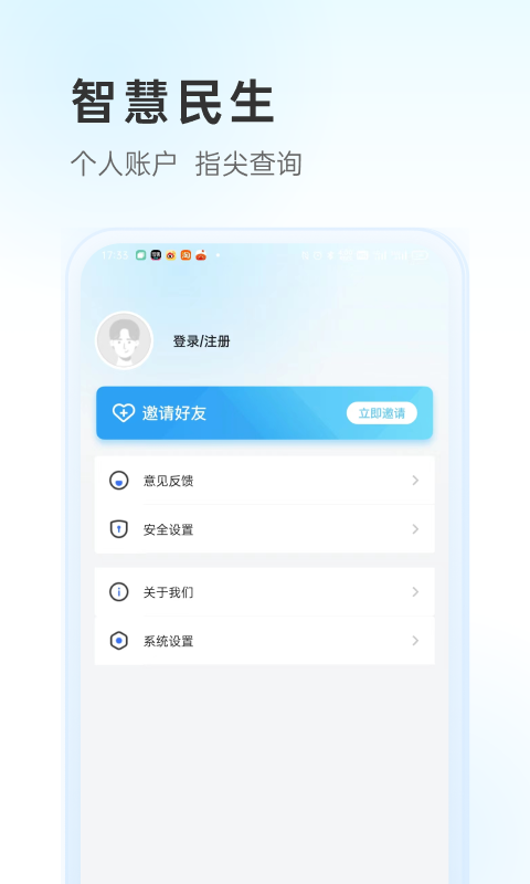 幸福唐山app下载安装1.2.2