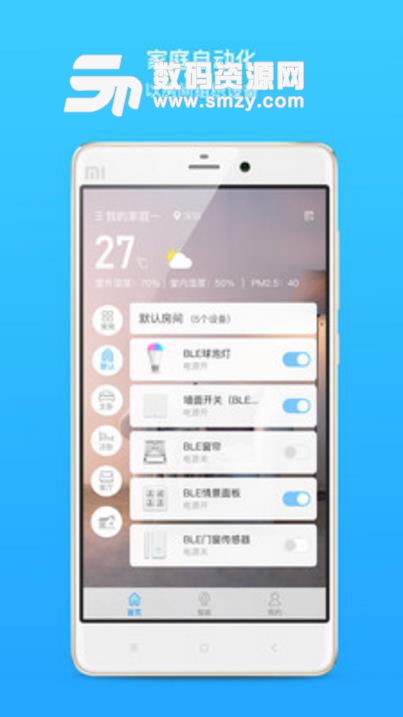 雷士智能家庭安卓版