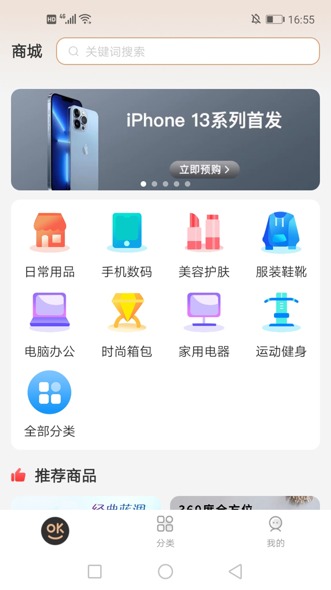 好得軟件v1.1.0