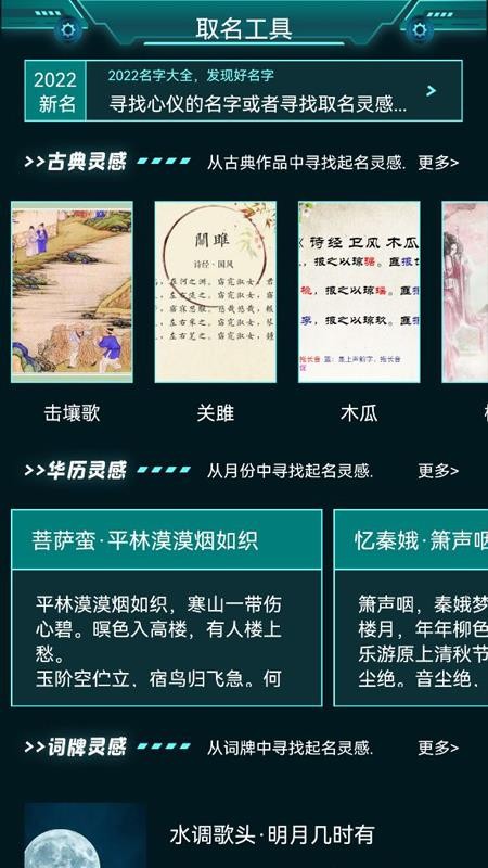 宝宝取名字大全1.3