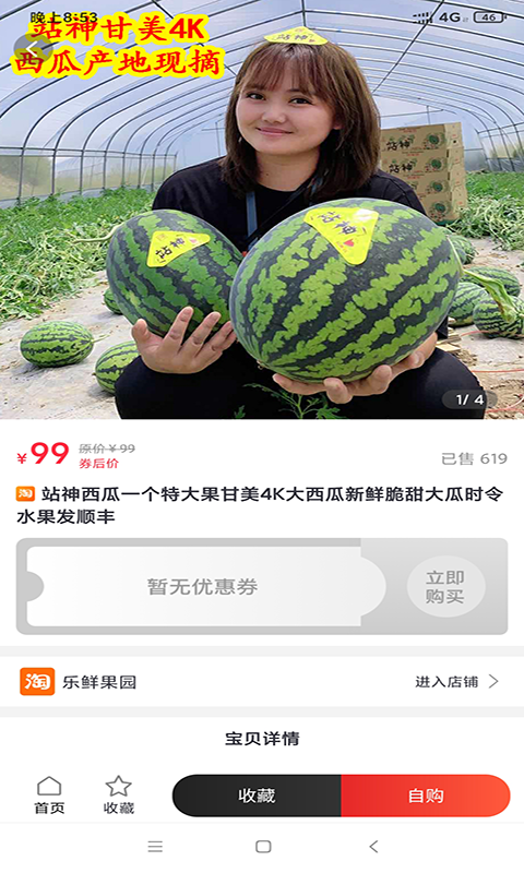 众淘app(省购平台)0.1.2