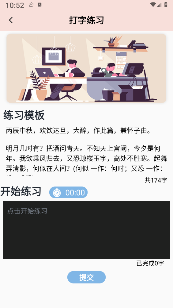 键盘皮肤壁纸v1.4