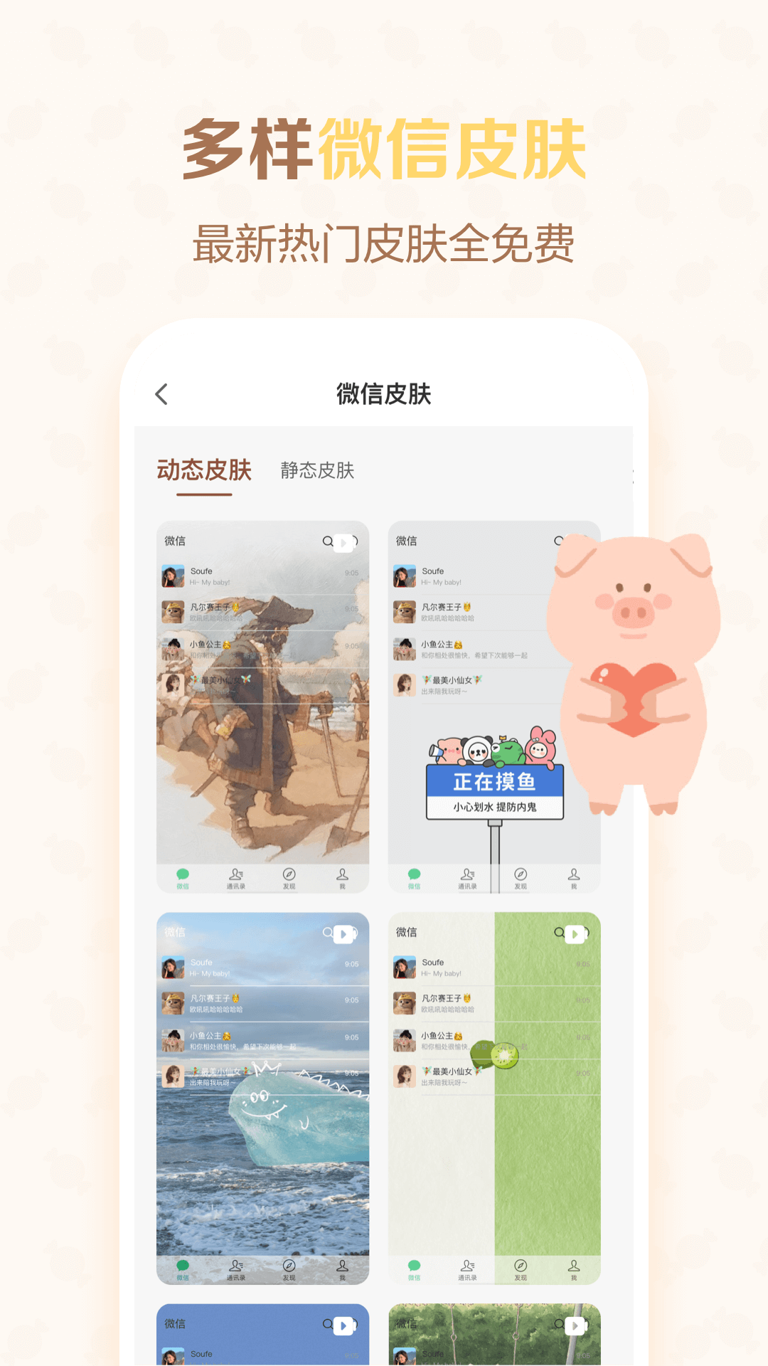 贴纸多多appv1.0