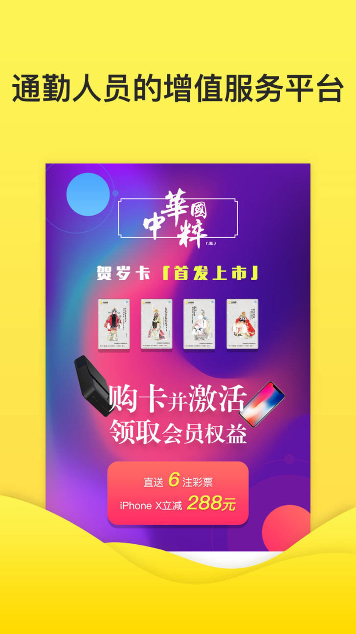 八爪通ios版v1.1.9