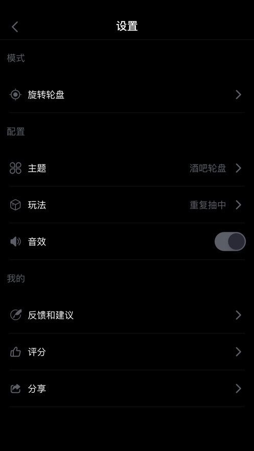 盘他-聚会游戏v1.3.5