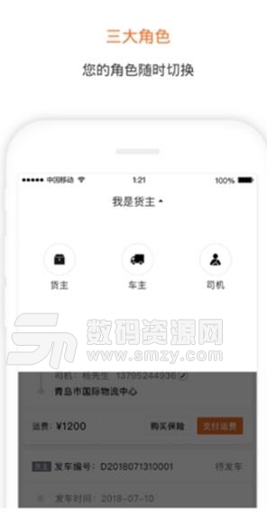 泓牛供应链app最新版特色