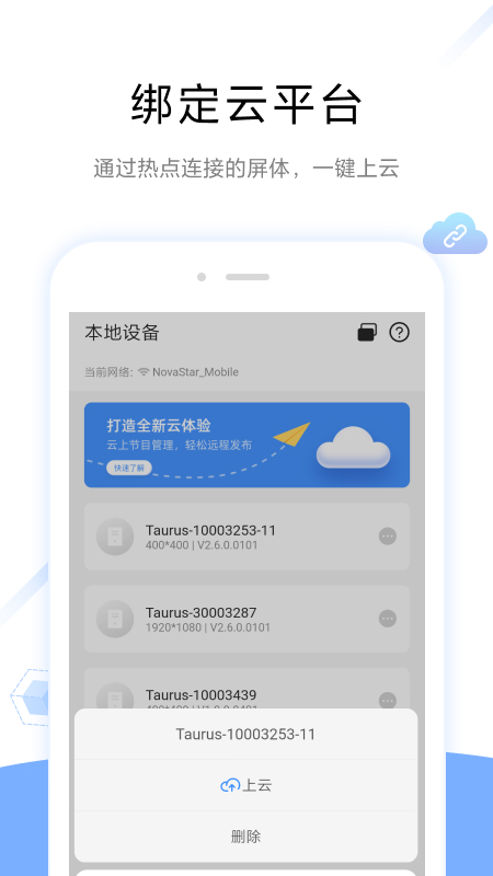 屏精灵app4.12.1.0201