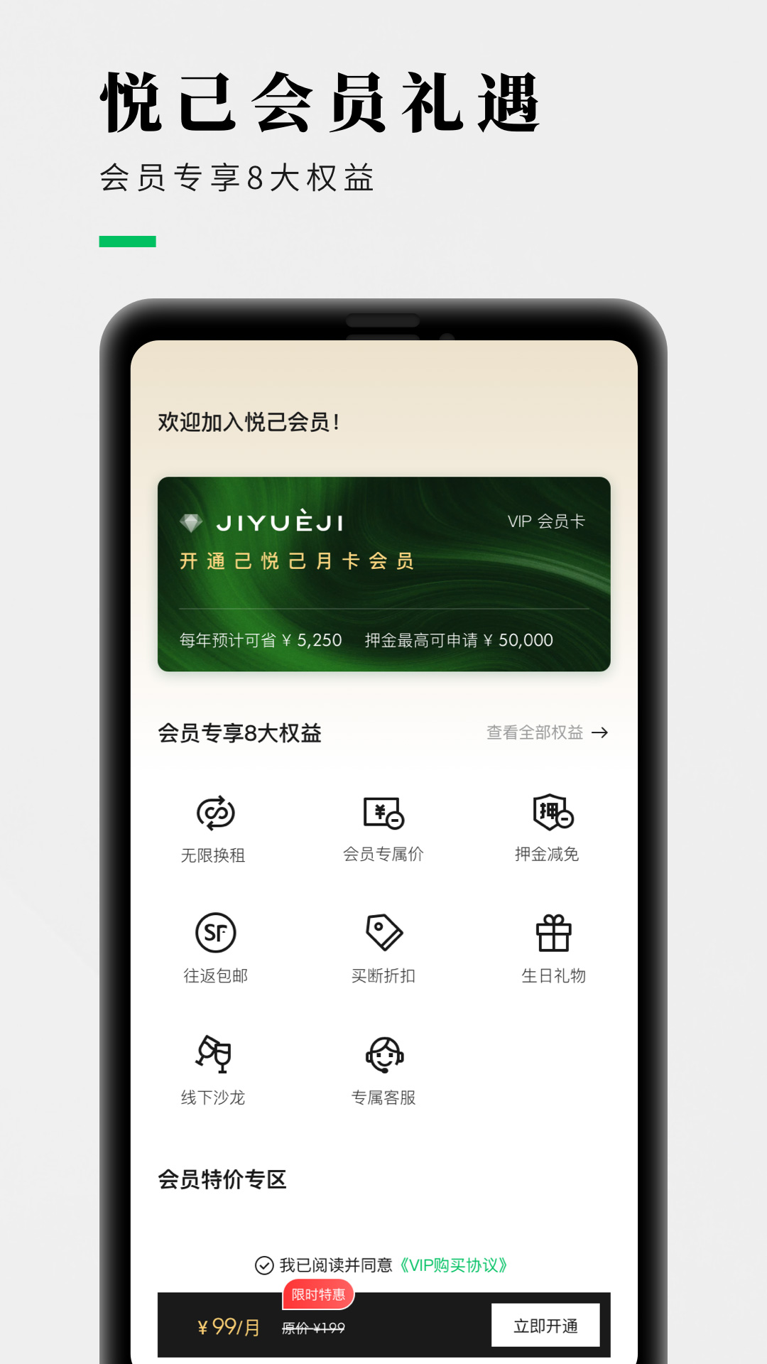 己悅己1.4.8