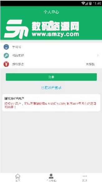 特岗教师题库最新APP