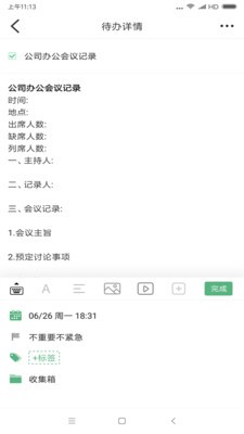 超级兔子便签v1.2.0.0