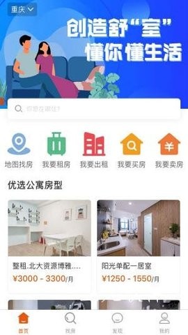 辰寓v1.1.0