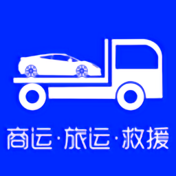 車拖車平台v1.6.4 安卓版