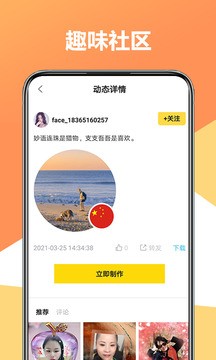 聚美修图相机安卓版v1.0.0