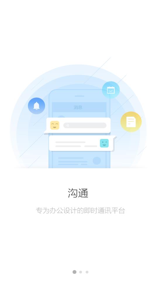 泉城e教app 2.5.42.5.4