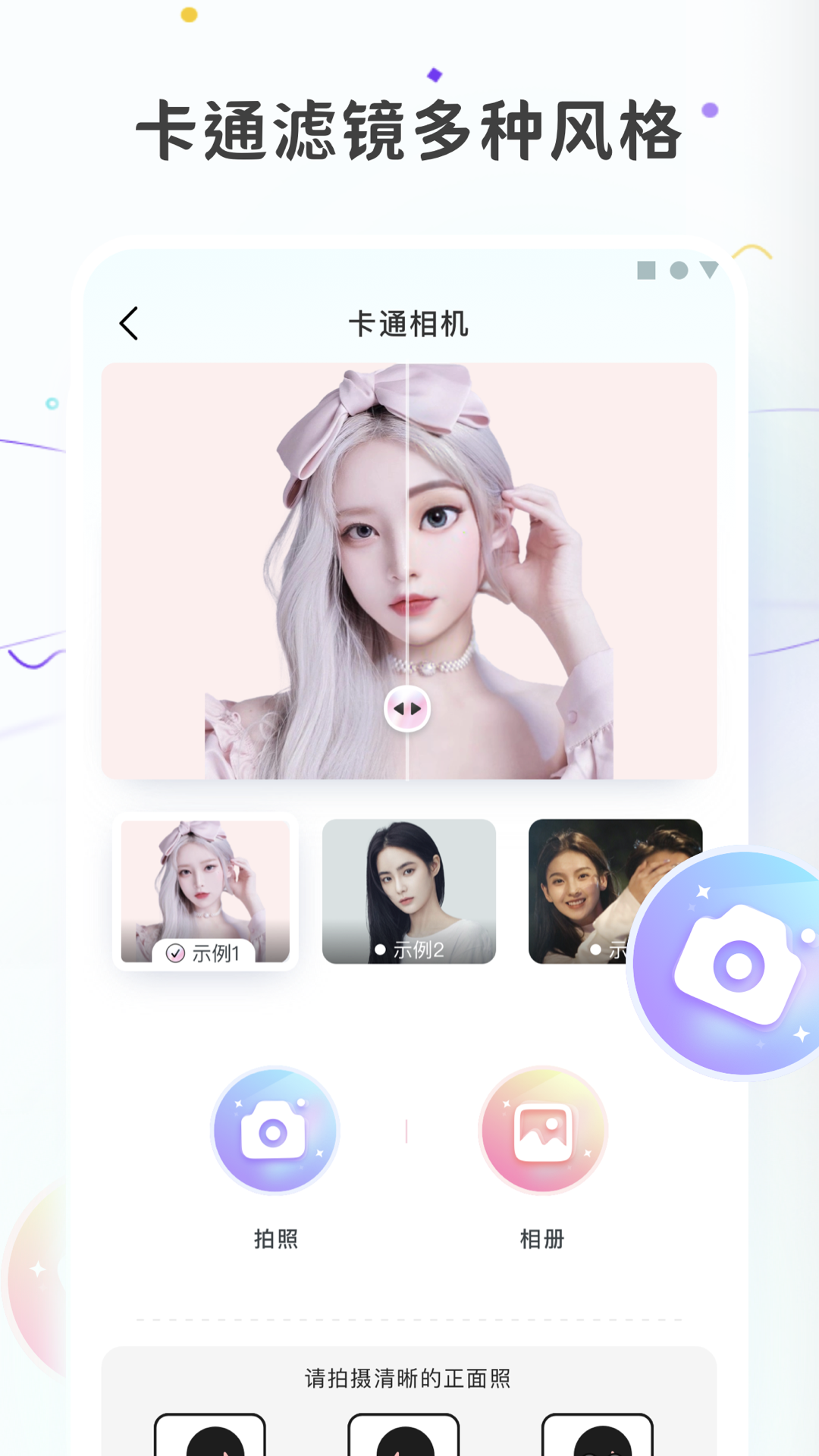 图片变漫画v1.4.0