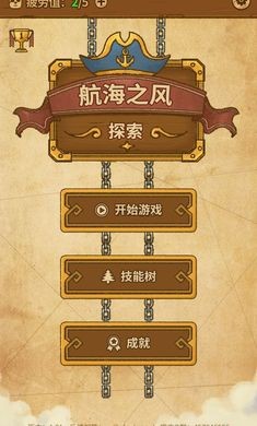 航海之风探索v0.2.0