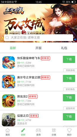 贪玩助手v1.2.9