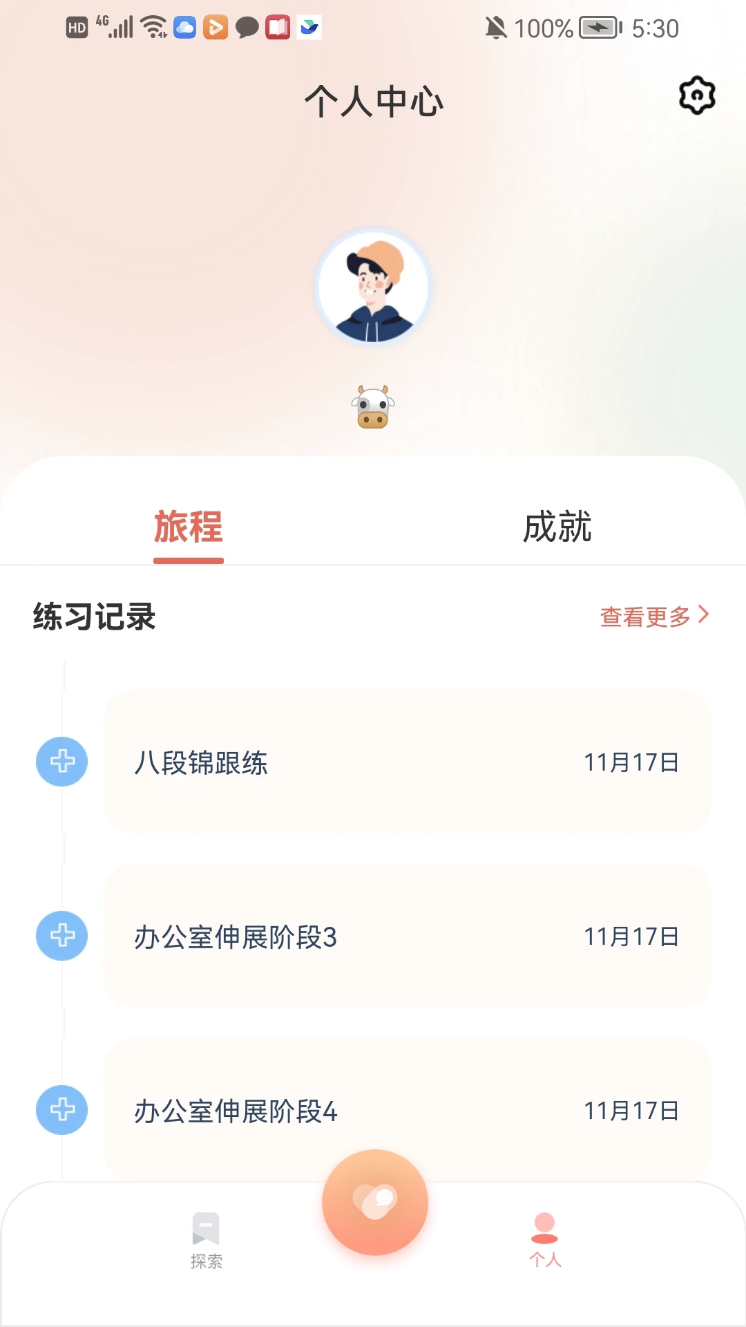 聆忧v1.2.1