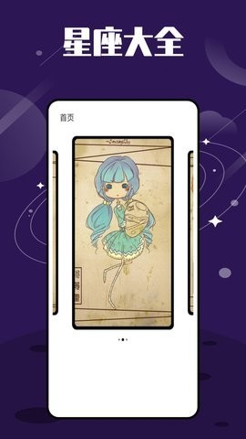 星图星座1.0.0