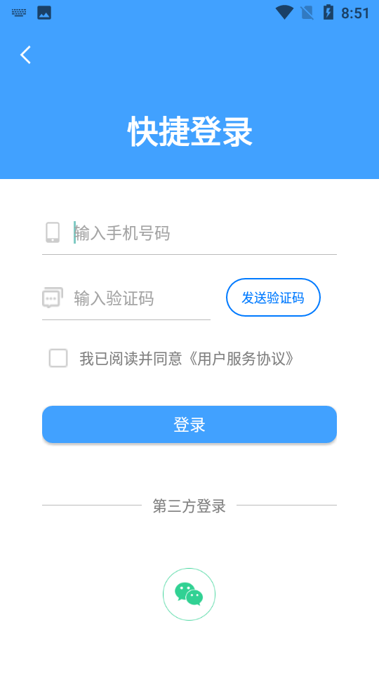 全網找房appv1.3.7