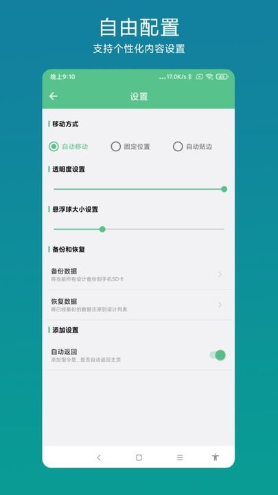 超级快捷指令appv1.0.3