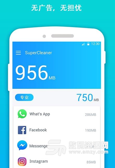 Super Cleaner软件手机版