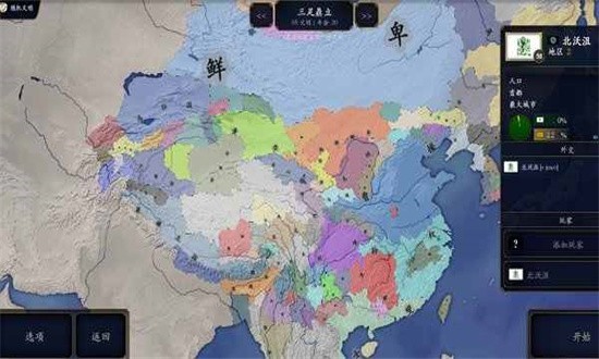中华上下五千年完整版v3.3.0