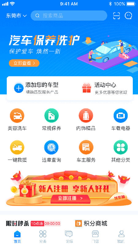 兴车宝appv1.0.0