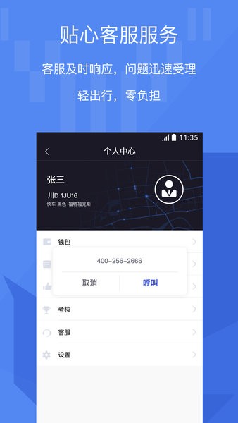 牦牛车主app 4.0.14.3.1