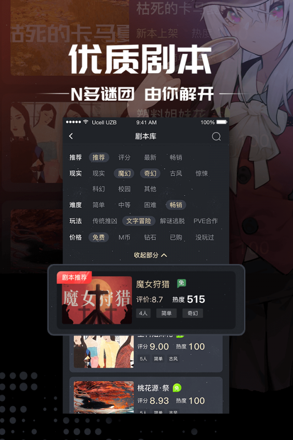 迷雾侦探社游戏v3.10.1