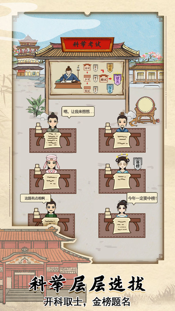 古代書院模擬器(附兌換碼)v1.2.3