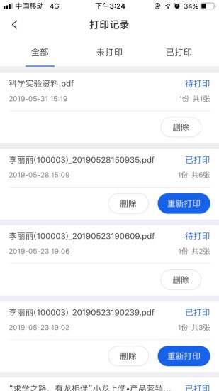 小龙上学app2.4.0