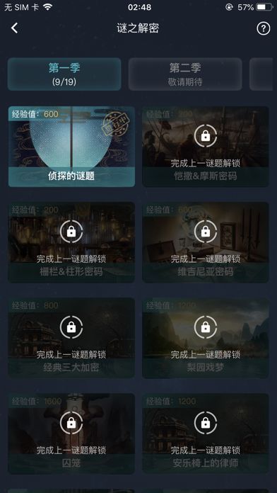 犯罪大师骷髅幻戏图完整版v1.4.5