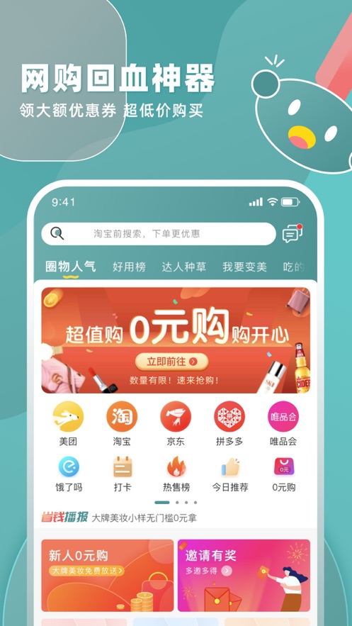 圈物appv1.3.56