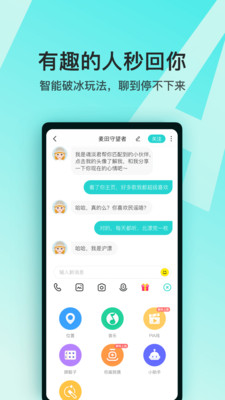 Soul app(靈魂聊天軟件)4.38.0