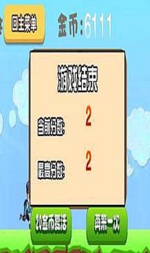 少年超人手机版休闲益智apk