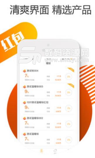 金大圣APP最新版图片