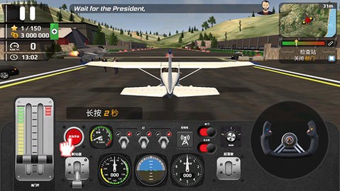 飞行员模拟器内置菜单v2.2