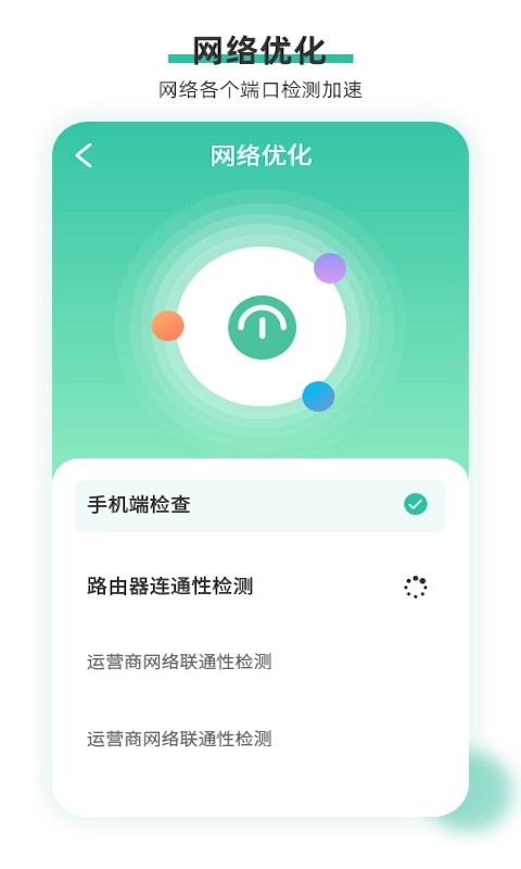 万能安全wifiv1.3.0