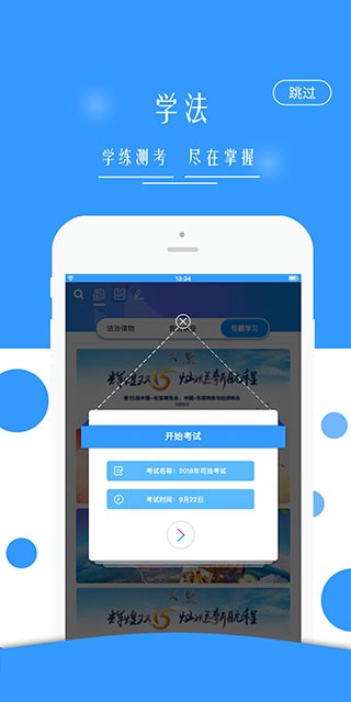 广西普法v1.8.4