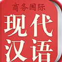 现代汉语大词典手机版(学习辅助工具) v3.6.0 安卓版