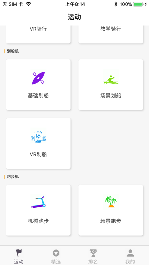 蚂蚁运动app1.4.8