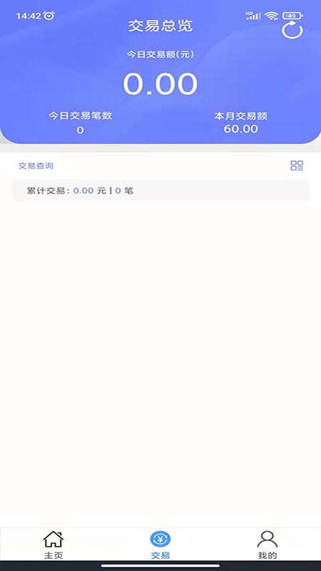 杉银付商务版app1.2.4