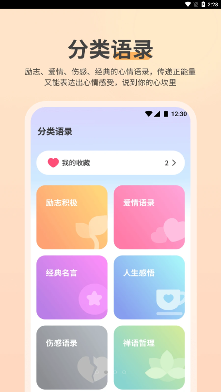 NowUp正能量语录1.0.0