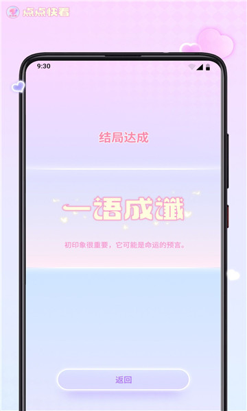 点点快看v1.0.4