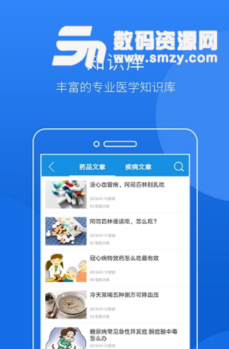 星邦健康app下载