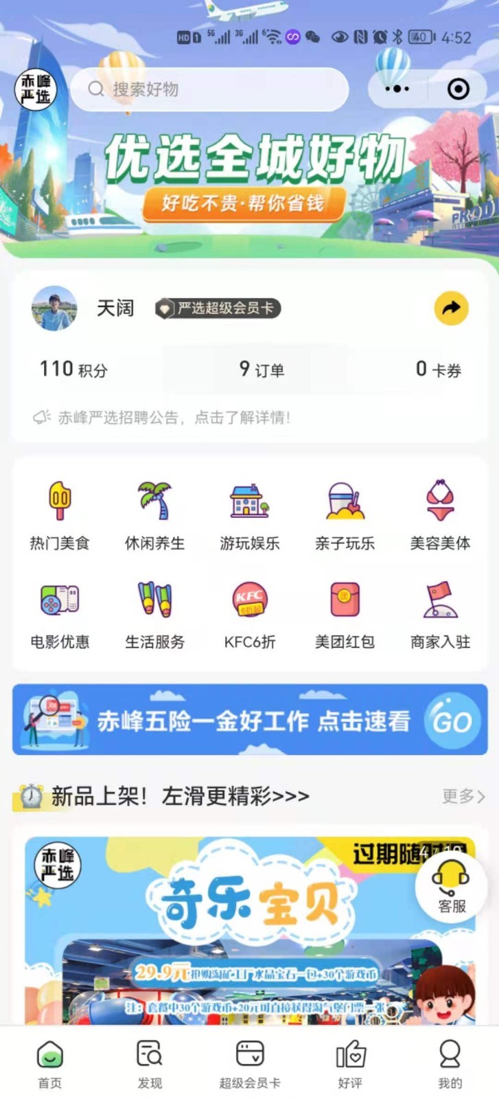 赤峰严选appv0.0.24
