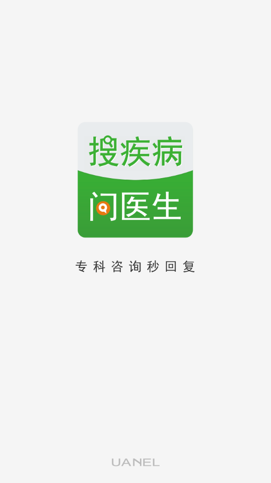 搜疾病問醫生v7.4