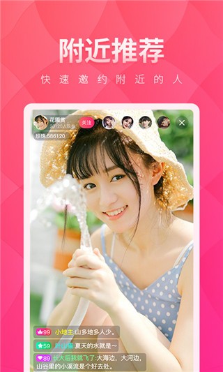 南瓜直播v1.8