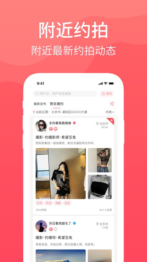 Piko邀約appv1.3.0